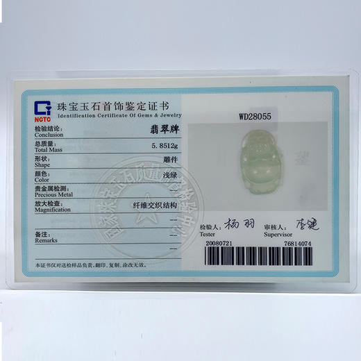 派瑞翡翠 翡翠站佛 糯冰种 无色 商品图4