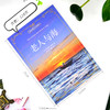 老人与海（中文版） 诺贝尔文学奖获得者海明威长畅销小说 商品缩略图1