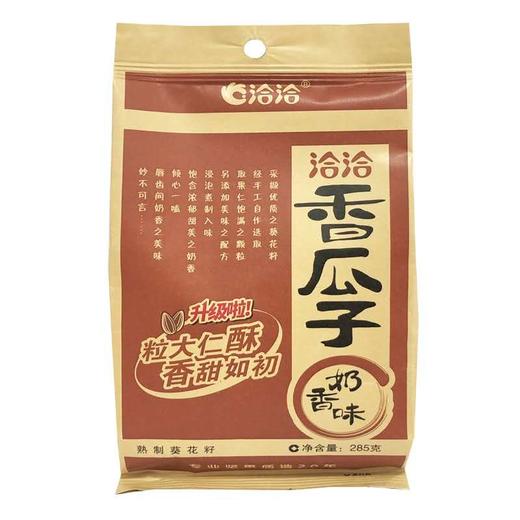 洽洽 奶香味/白煮入味香/壳薄仁香 香瓜子 285g 商品图0