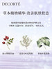 黛珂 植物欣韵水乳 护肤套装 提亮平衡水油200ml+200ml 商品缩略图3