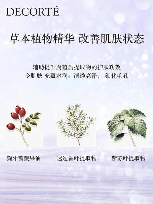 黛珂 植物欣韵水乳 护肤套装 提亮平衡水油200ml+200ml 商品图3