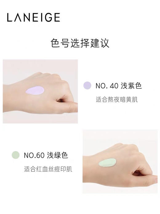 韩国兰芝隔离霜30ml（紫隔离/绿隔离） 商品图5