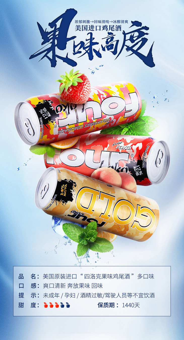 fourloko四洛克蓝蛇预调鸡尾酒695ml