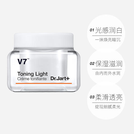 韩国V7素颜霜50ml 商品图8