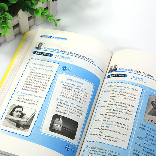 日常交际英语口语900句 商品图1