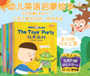 幼儿英语启蒙绘本（扫码听读 全10册）让孩子像学母语一样学英语 商品缩略图0