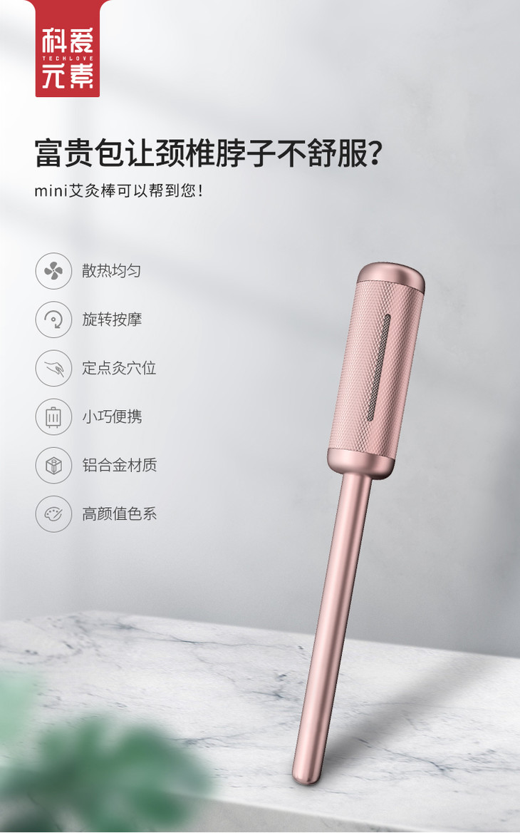 抖音爆款科爱元素mini艾灸棒艾灸美容按摩高颜值多色可选