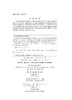 你的身体适合怀孕吗？刘湘源，金鑫 商品缩略图2