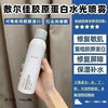 敷尔佳水光喷雾150ml 商品缩略图2