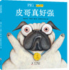 哈巴狗皮哥  （全10册）3岁+幼儿园绘本阅读大中小班睡前故事书推荐 商品缩略图6
