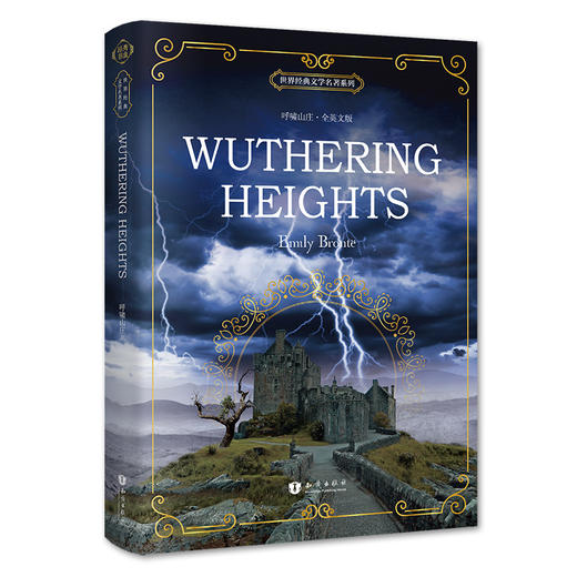 呼啸山庄 英文版 Wuthering Heights 世界经典文学名著系列 商品图0