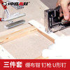 中盛画材 绷布工具3件套12cm宽嘴绷布钳/钉枪/u型钉画框工具装订机油画工具油画材料美普士钉枪 商品缩略图0