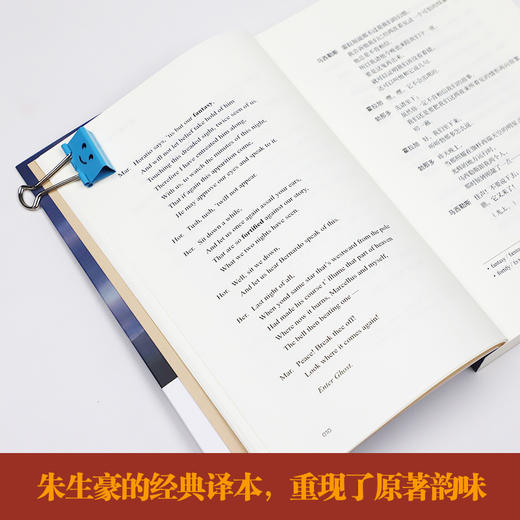 哈姆雷特 英汉对照注释·听读版 世界经典文学双语系列 商品图2
