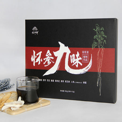 怀府街怀参九味琼浆液九味合一便携独立小包装浓缩参品冲饮饮料正牌力