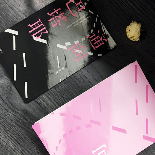 通向巴塔耶 商品图2