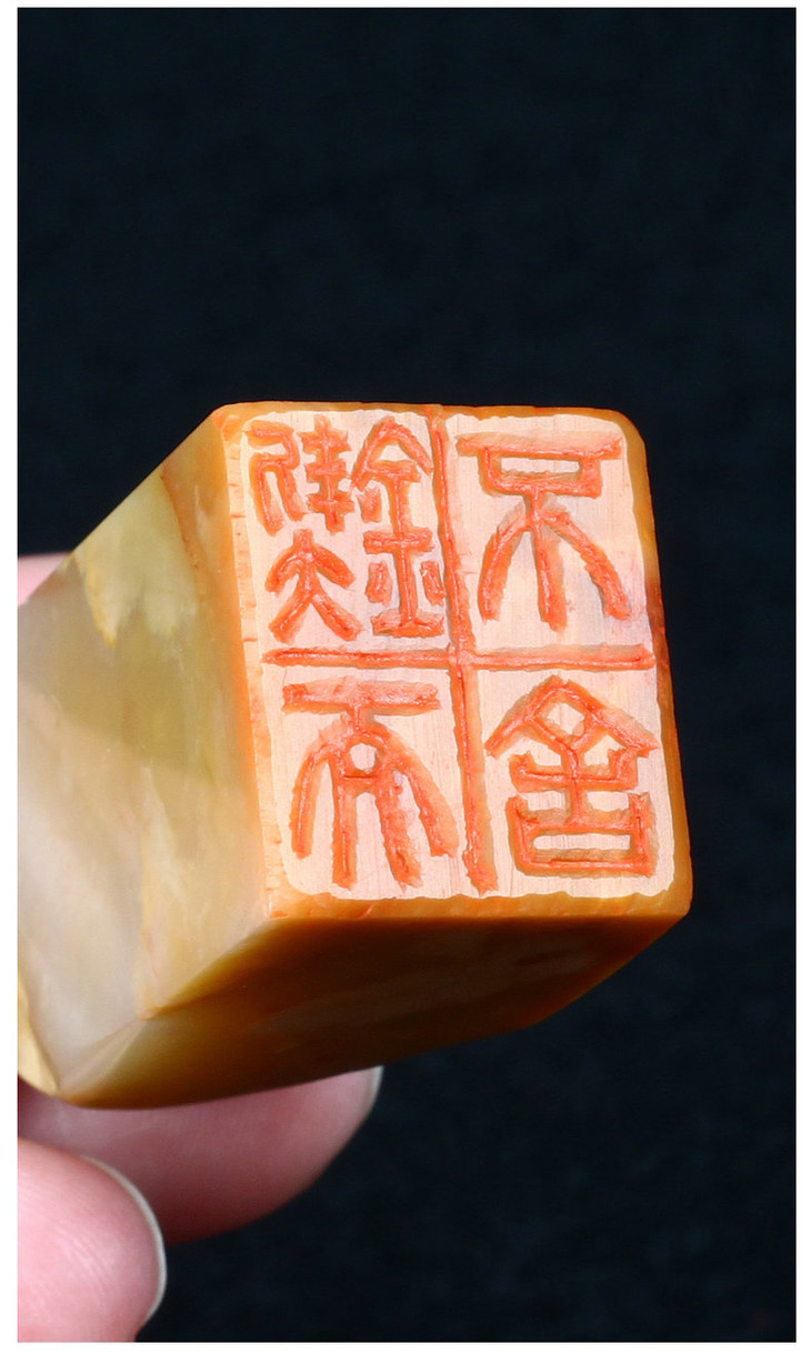 成品闲章锲而不舍221843mm毓慧作品xzcpgs003305