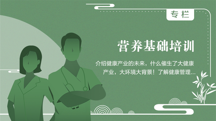 营养沙龙-云南玉溪