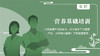 营养沙龙-云南玉溪 商品缩略图0