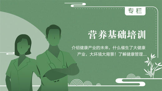 营养沙龙-云南玉溪 商品图0