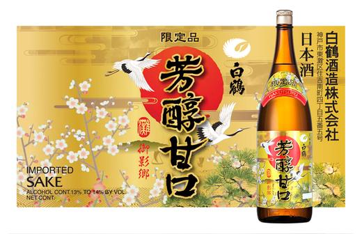 神户米酒 白鹤清酒 芳醇甘口 1.8L 甜美型 冷酒烫酒 进口清酒 RDCT 商品图2