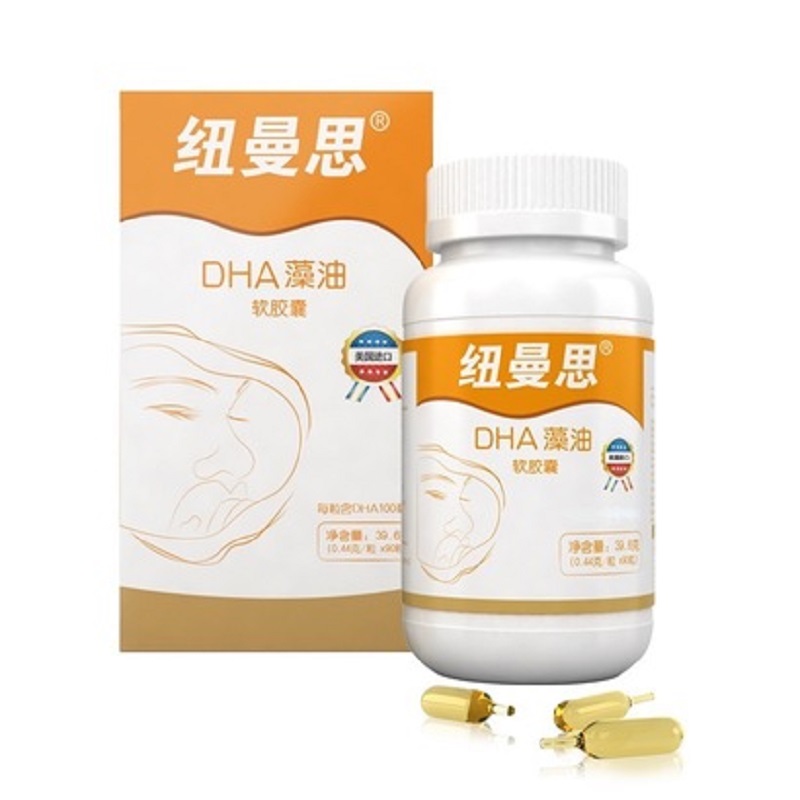 纽曼思DHA海藻软胶囊 儿童型 90粒装美国产新西兰产随机发货JPY带授权招加盟代理