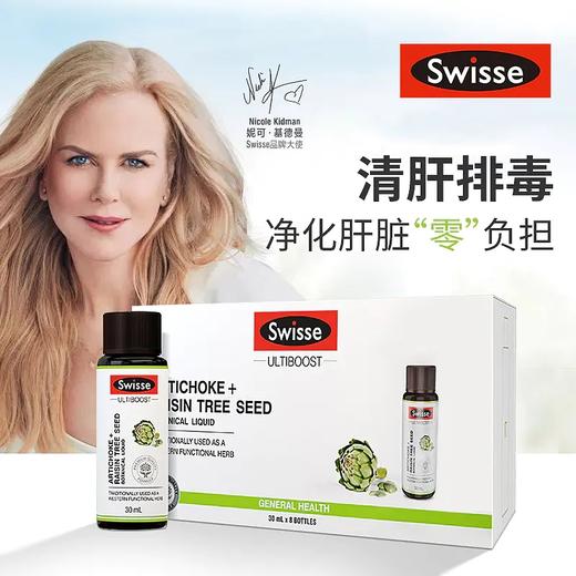 【清肝排毒】SWISSE朝鲜蓟清肝饮 商品图0