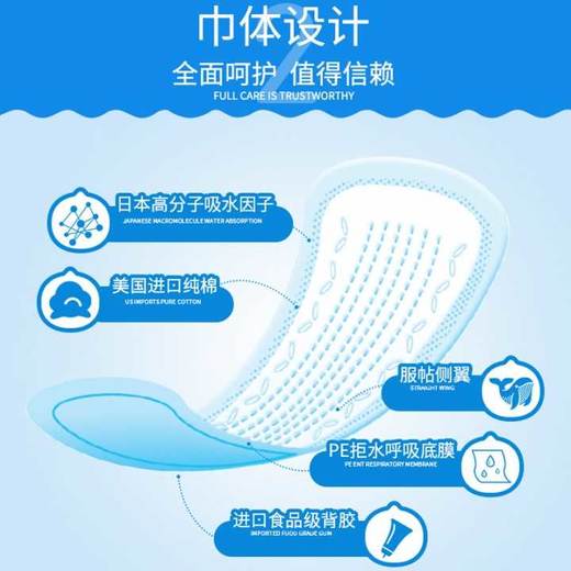 艾丁香超薄日用卫生巾8(片) 商品图2