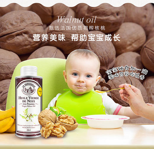 La Tourangelle拉杜蓝乔 初榨核桃油250ml 美国直邮JPY带授权招加盟代理 商品图3