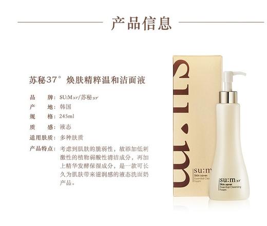 韩国SU:M呼吸泡沫洗面奶-250ML 商品图1