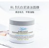 科颜氏白泥面膜125ml 商品缩略图4