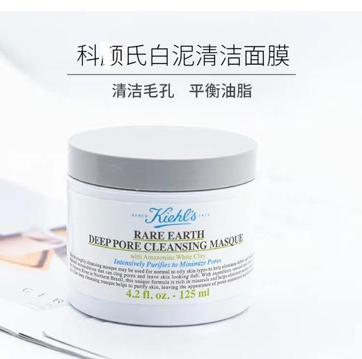 科颜氏白泥面膜125ml 商品图4