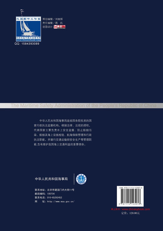 南中国海至马六甲海峡航行指南 商品图1