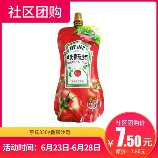 【社区团购】亨氏320g番茄沙司  5659 商品图0