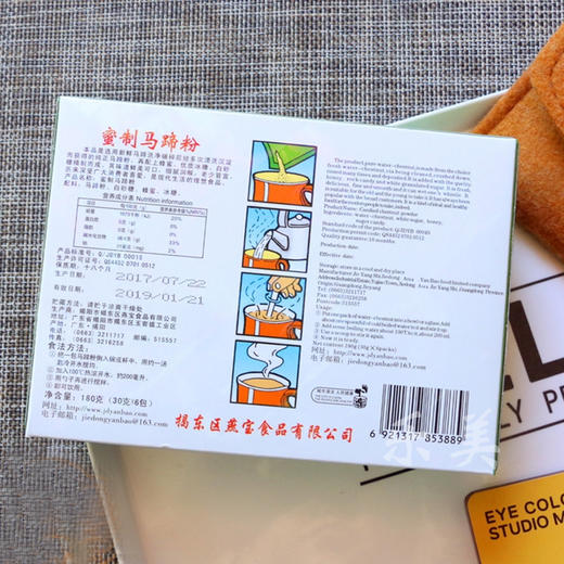 燕宝蜜制马蹄粉180g 商品图3