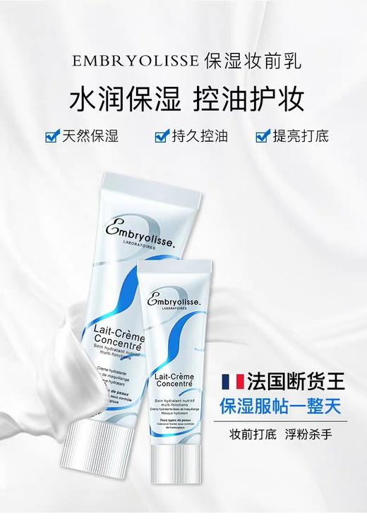 法国大宝隔离霜75ml 商品图2