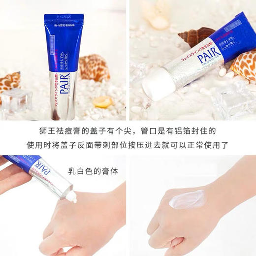 日本狮王祛痘膏（14g/24g） 商品图6