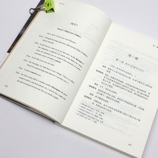 李尔王 英汉对照注释·听读版 世界经典文学双语系列 商品图3