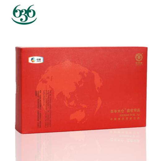 中茶盛世同昌（礼盒）（茶叶） 商品图0