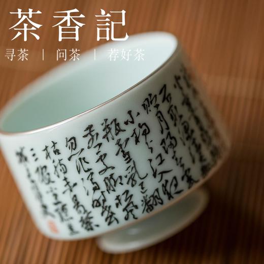 茶香记 煎茶诗个人杯釉上手绘90ml仿古泥马蹄杯雅杯景德镇品茗杯 商品图2