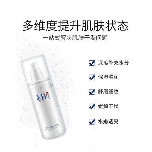 康俪美HB玻尿酸水500ml、100ml 商品图1