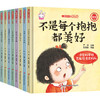儿童安全自救360度（全8册）自我意识培养安全保护知识 商品缩略图3