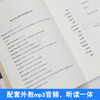 莎士比亚四大悲剧 哈姆雷特+麦克白+李尔王+奥赛罗（英汉对照注释·听读版）【共4册】 商品缩略图2