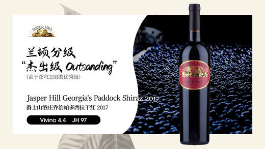 酒莊喬治帕多西拉乾紅葡萄酒 jasper hill georgias paddock shiraz