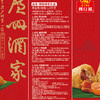 广州酒家粽情粽意礼盒蛋黄风味肉粽八宝香粽豆沙端午送礼手信 商品缩略图2