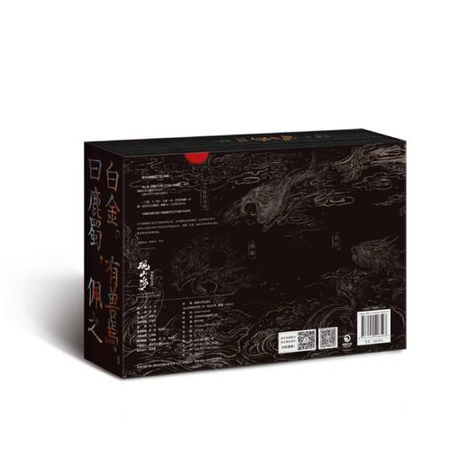 观山海 典藏纪念版 商品图1