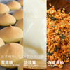 【海苔肉松小贝】甜品下午茶小蛋糕面包 商品缩略图4