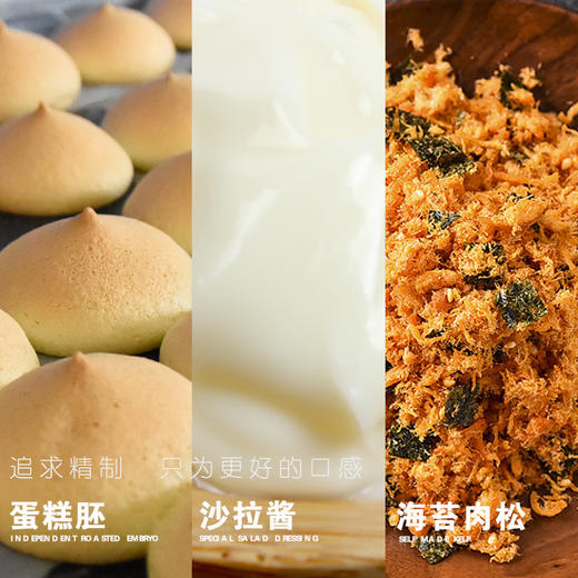 【海苔肉松小贝】甜品下午茶小蛋糕面包 商品图4