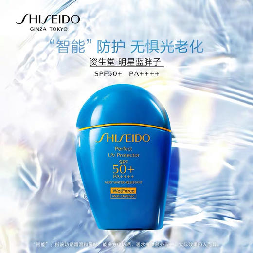 资生堂蓝胖子防晒霜50ml 商品图2