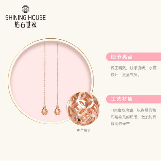 【时尚K金】钻石世家 18K金耳链 优雅简洁耳坠 水滴镂空耳钉 时尚百搭耳饰（链长约11cm）约1.1±0.1克 商品图3