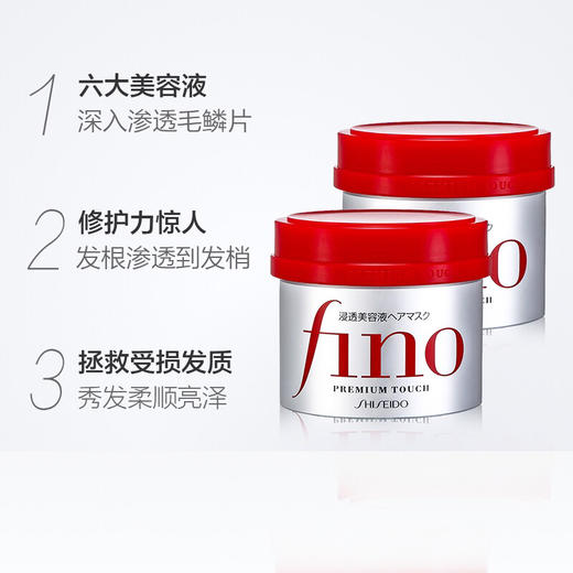 资生堂Fino发膜230g 商品图5